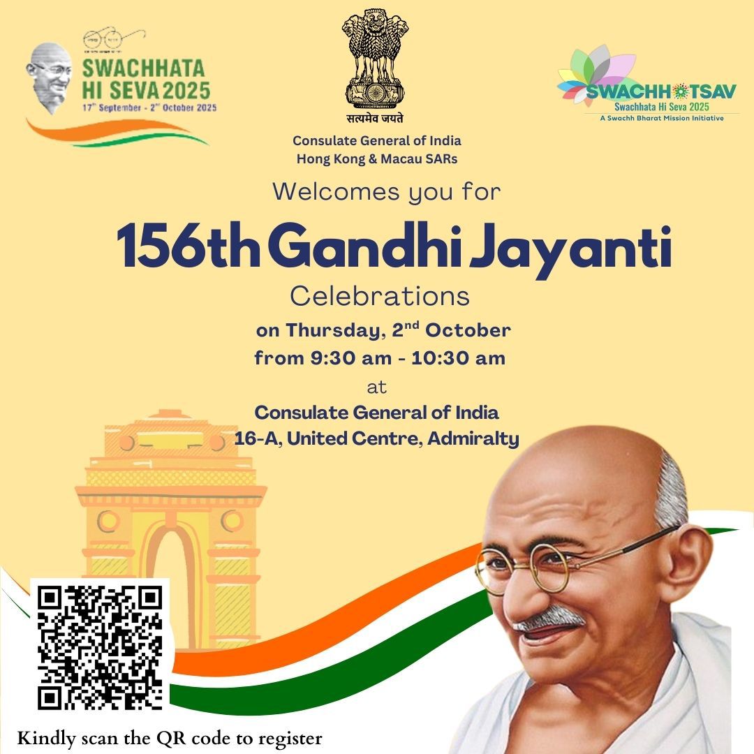 Ghanghi jayanthni celebration 2025