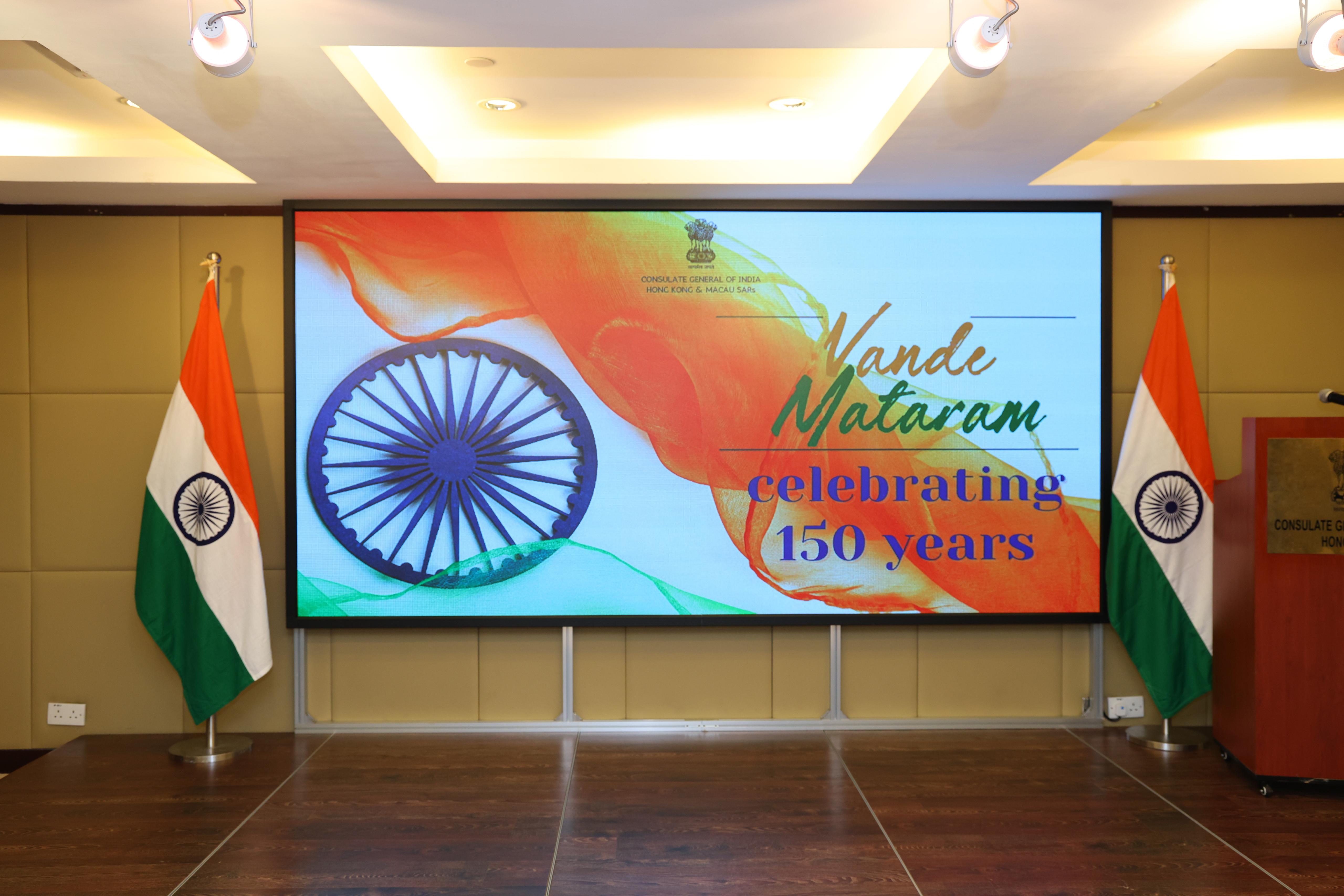 Celebrations commemorating 150 years of Vande Mataram
