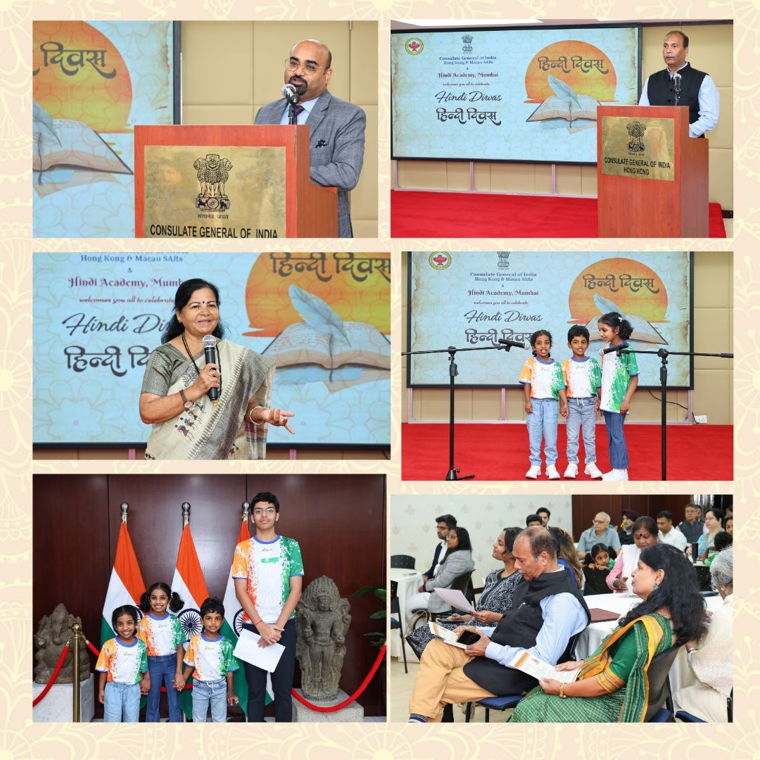 Hindi Divas Celebrations