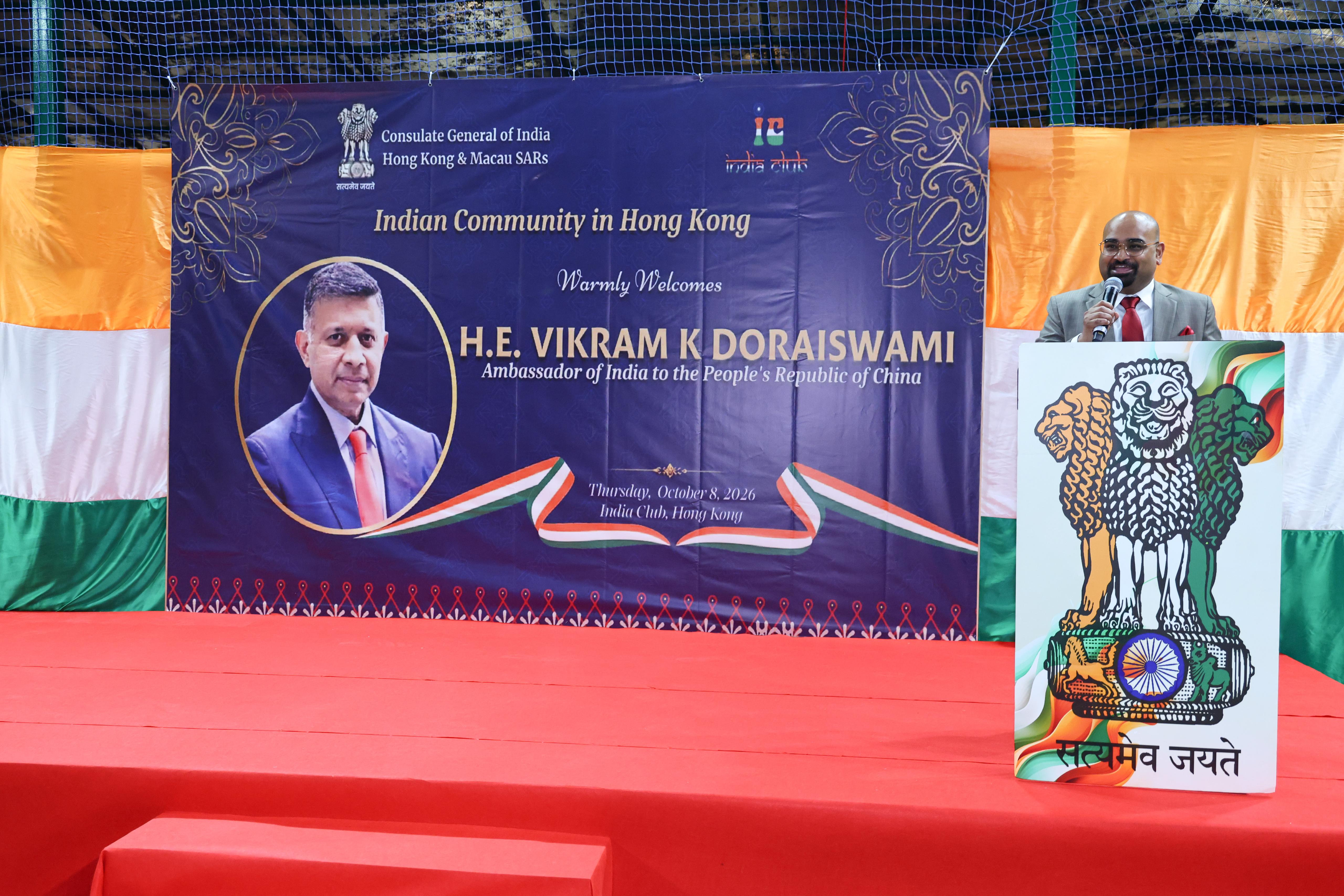 The Indian community in Hong Kong hosted a warm reception to meet Ambassador Vikram Doraiswami