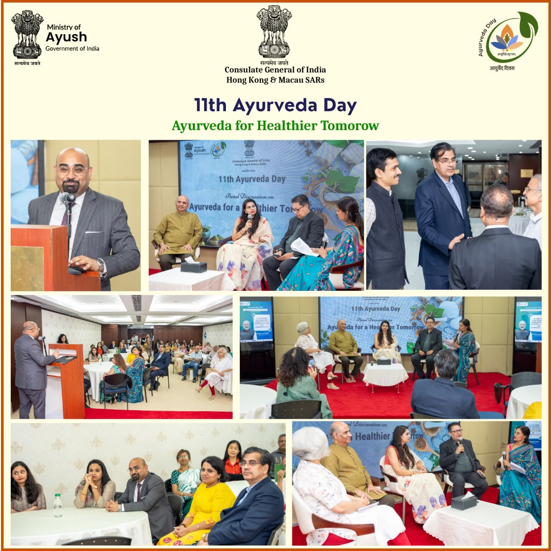 11th Ayurveda Day Celebrations