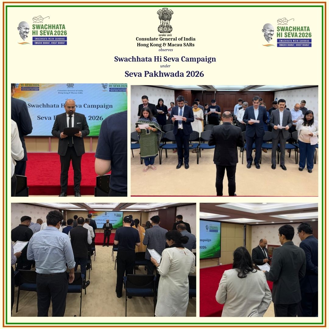 Swachhata Hi Sewa Pledge
