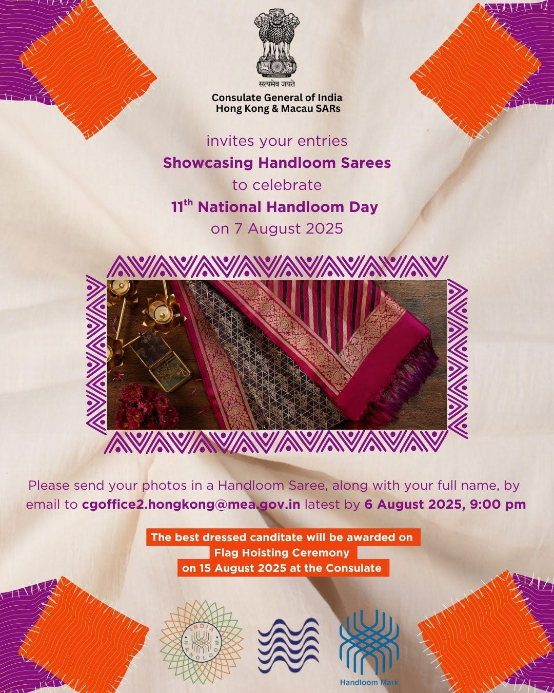 11th National Handloom Day celebrations