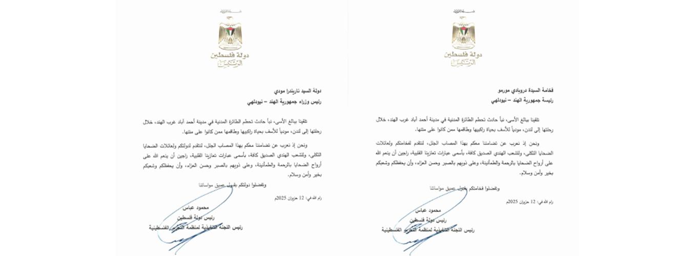 H.E. President Mahmoud Abbas offers condolences to H.E. President Droupdai Murmu and H.E. Prime Minister Narendra Modi on the tragic loss of life in the Air India crash