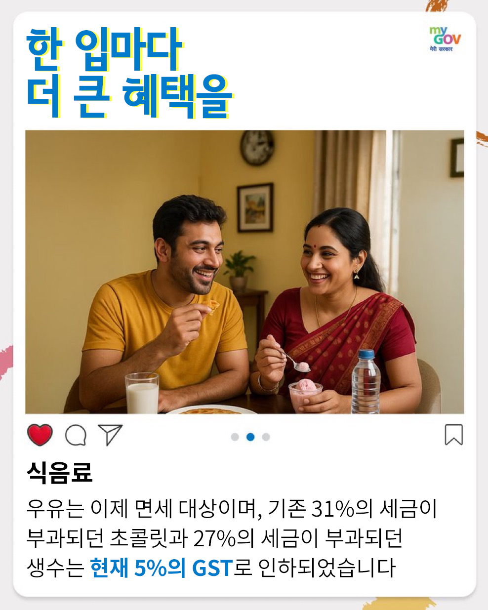 GST Reforms Image 10