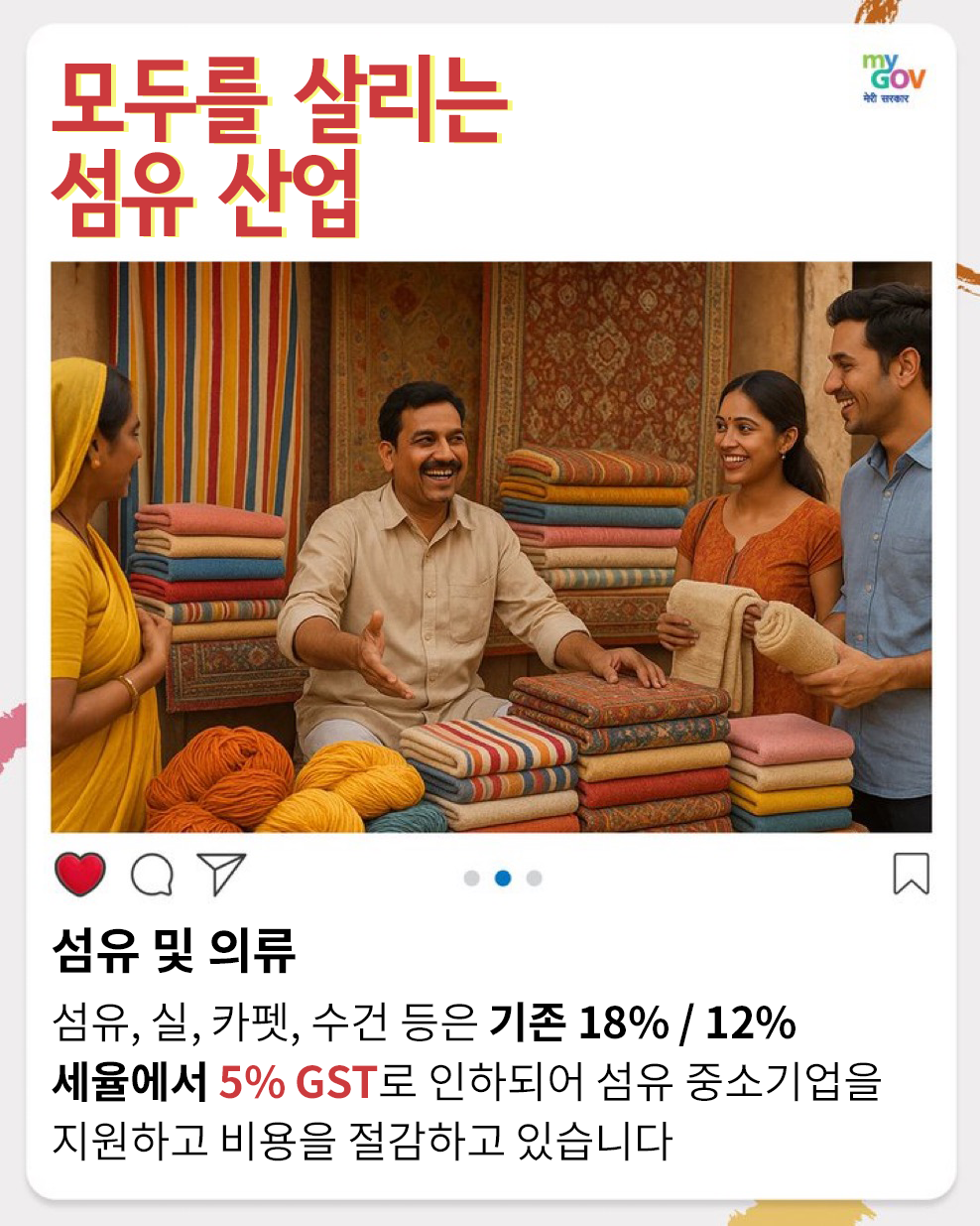 GST Reforms Image 13