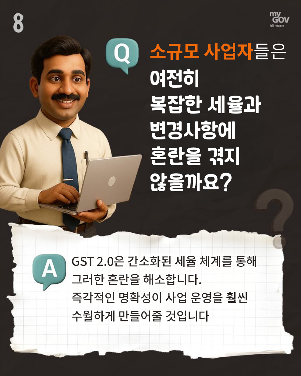 GST Reforms Image 24