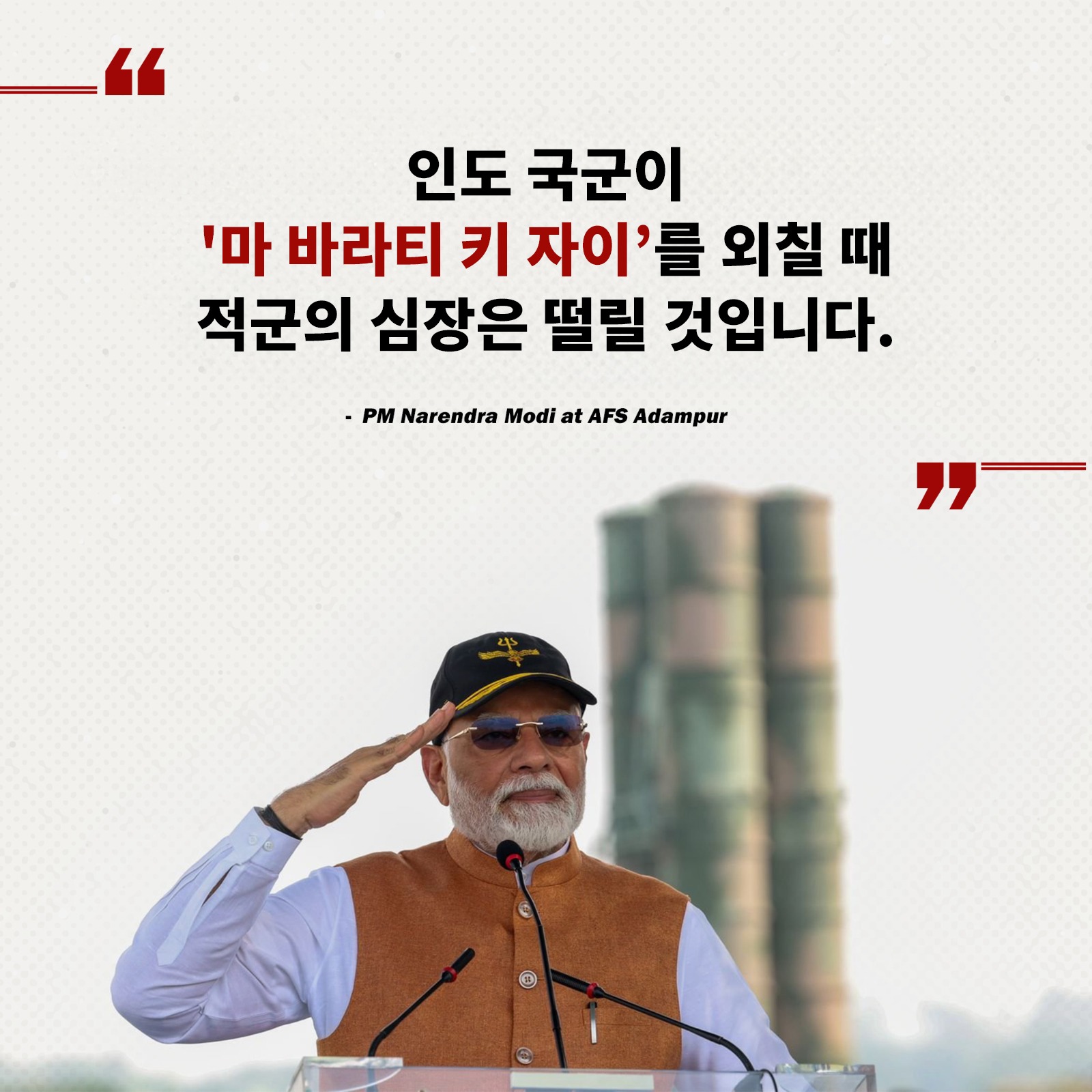 Air warriors Image 1