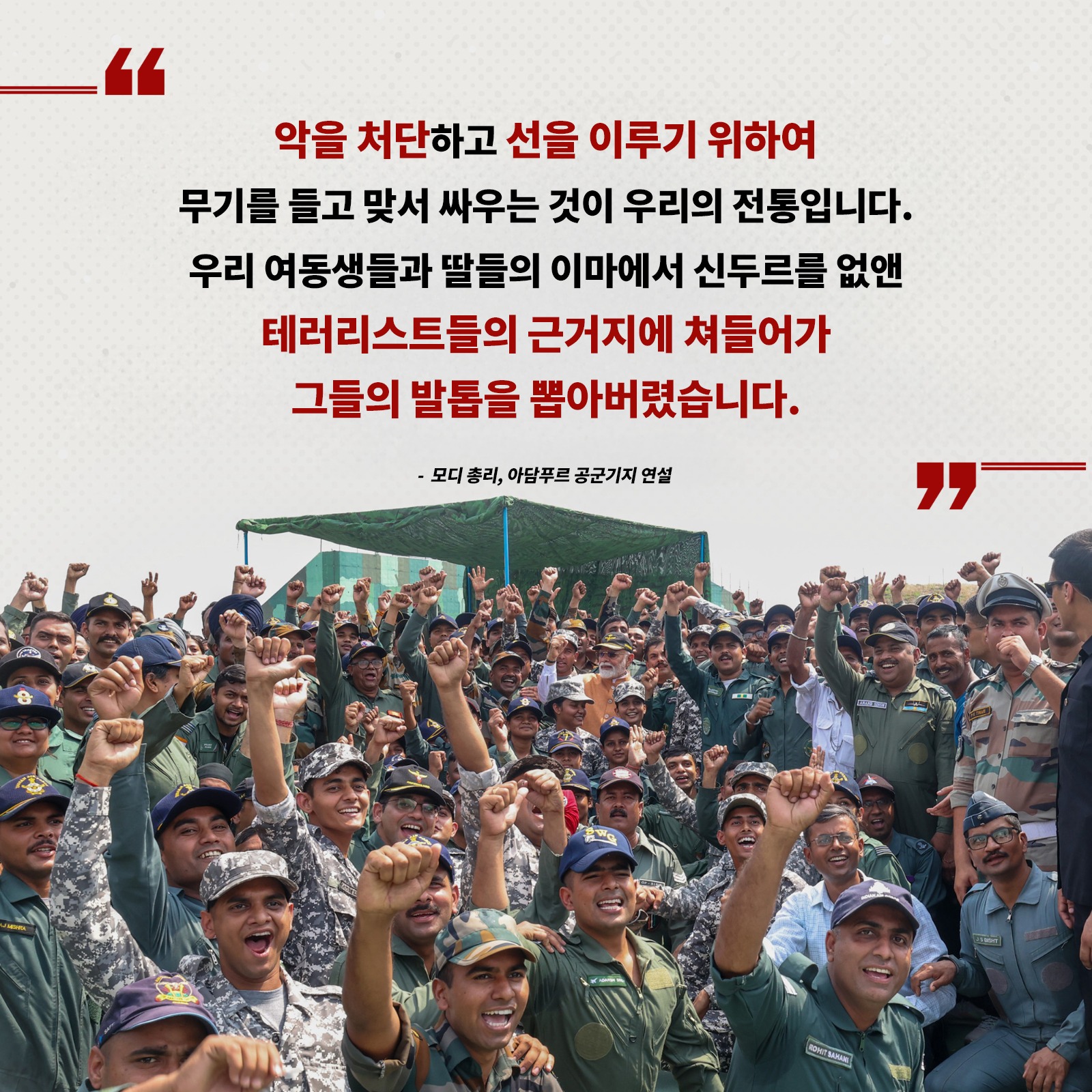 Air warriors Image 5