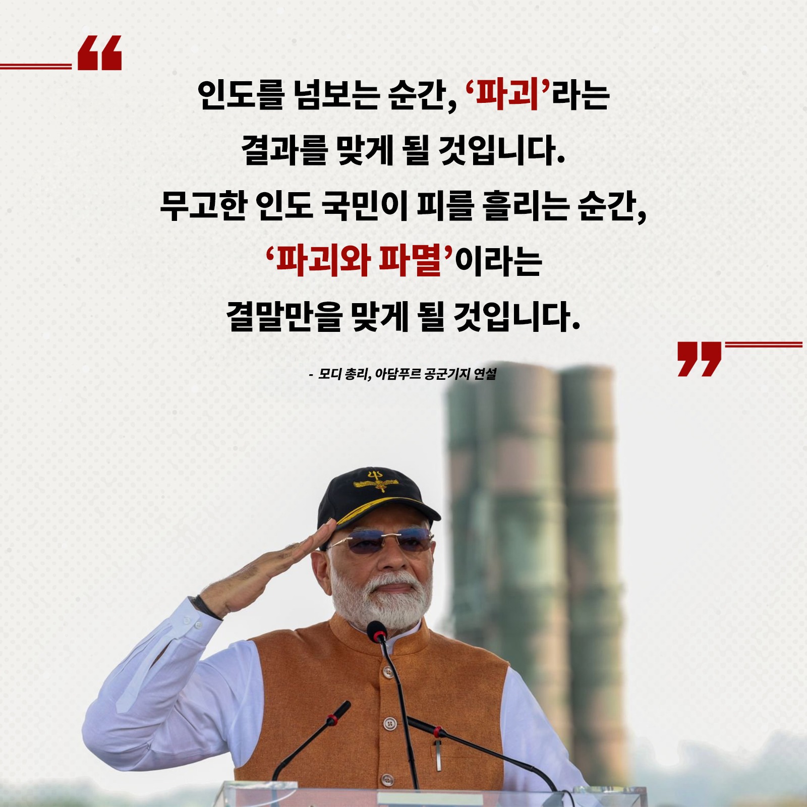 Air warriors Image 4