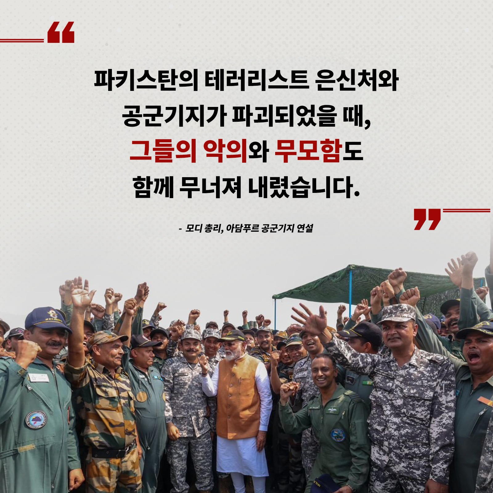 Air warriors Image 8