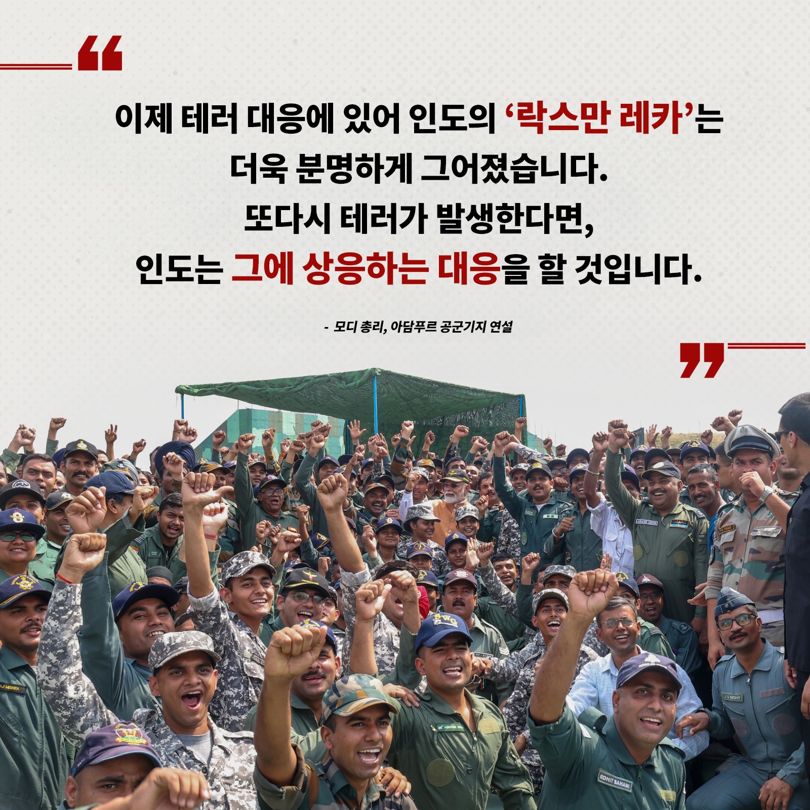 Air warriors Image 6