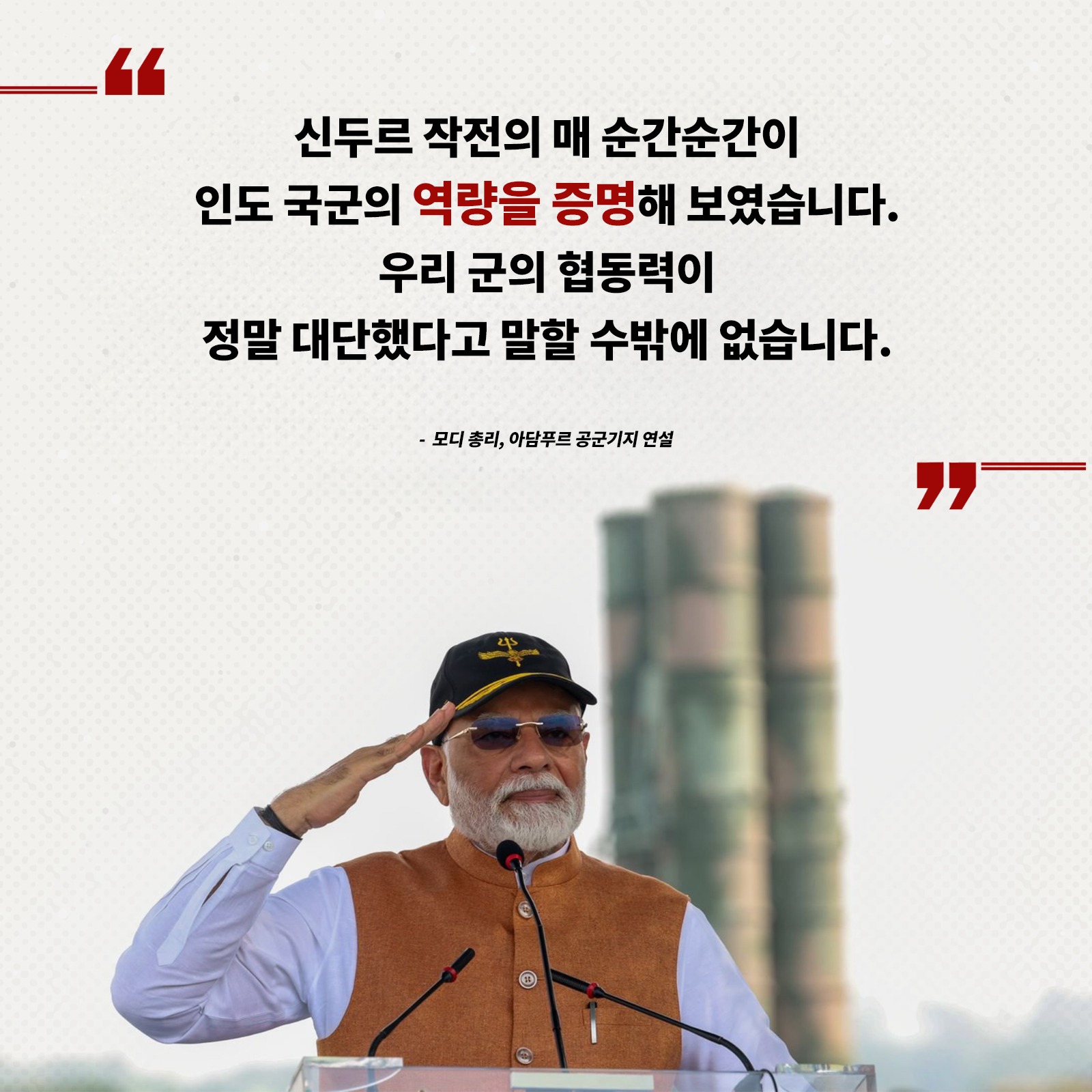 Air warriors Image 7