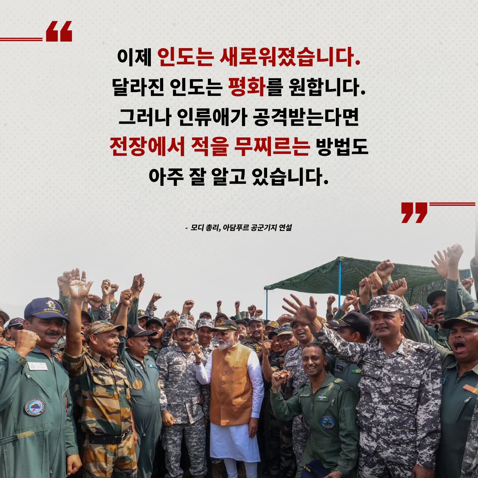 Air warriors Image 9