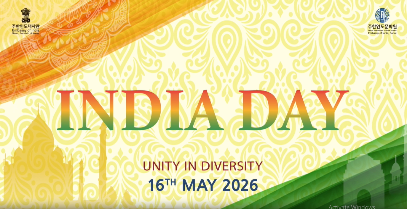 aaIndia Day 2026: Beyond Boundaries, a Partnership Rooted in People